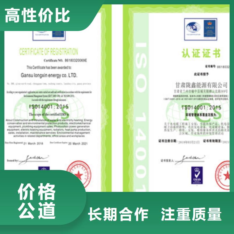 ISO9001质量管理体系认证欢迎合作