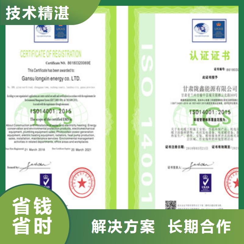 ISO9001质量管理体系认证团队