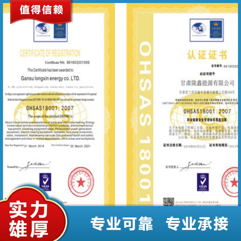 ISO9001质量管理体系认证技术可靠