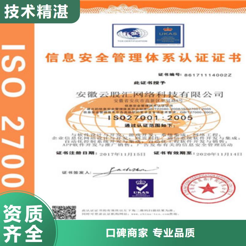 ISO9001质量管理体系认证快速