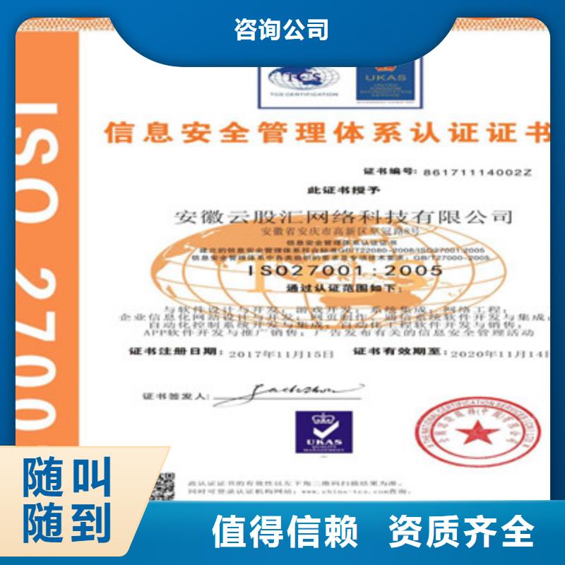 ISO9001质量管理体系认证长期合作