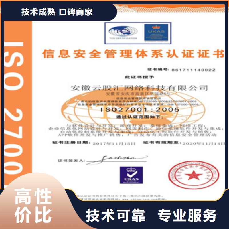 ISO9001质量管理体系认证技术可靠