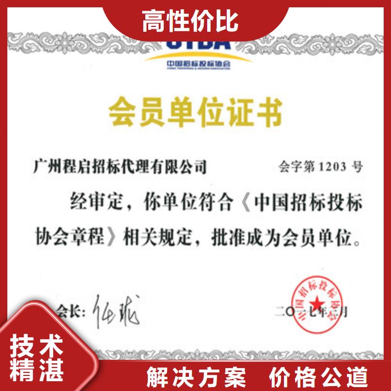 【ISO9001质量管理体系认证高品质】