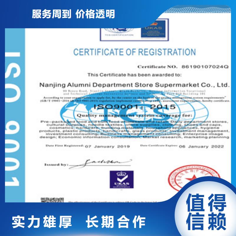 ISO9001质量管理体系认证2025专业的团队