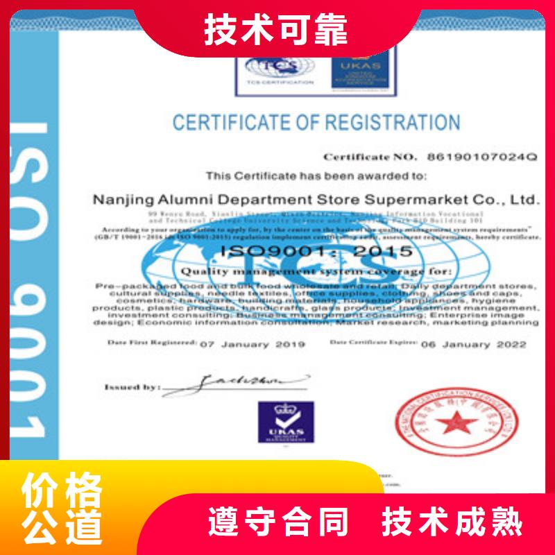 ISO9001质量管理体系认证解决方案