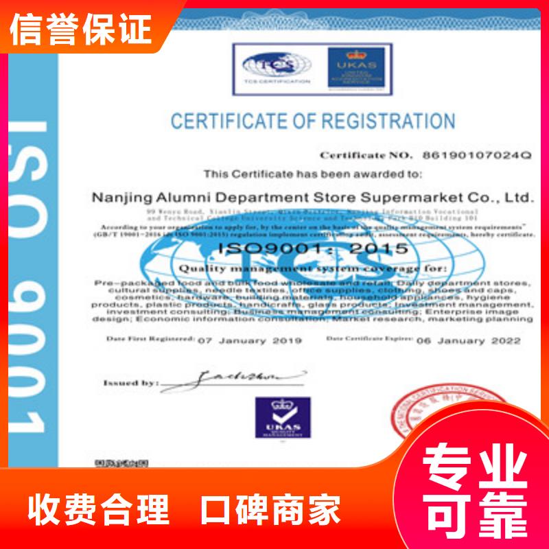 ISO9001质量管理体系认证解决方案