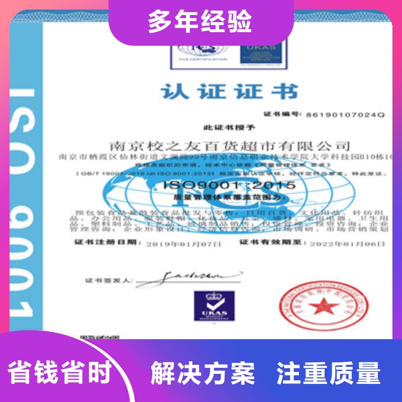 ISO9001质量管理体系认证一对一服务