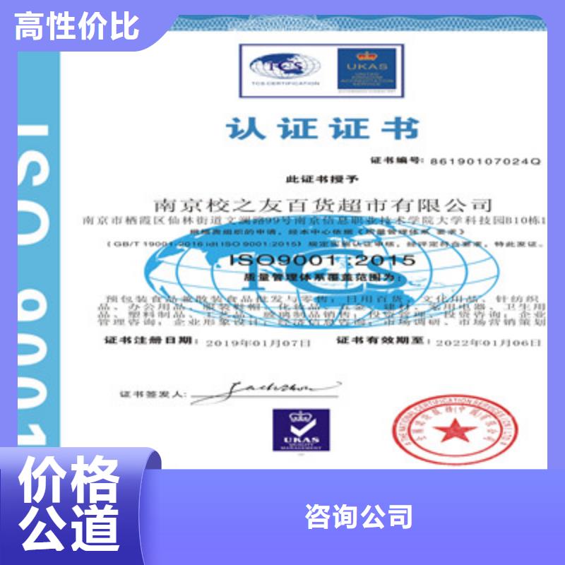 ISO9001质量管理体系认证专业可靠