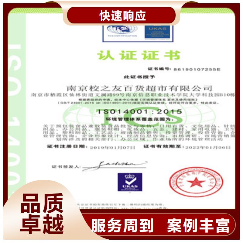 ISO9001质量管理体系认证长期合作