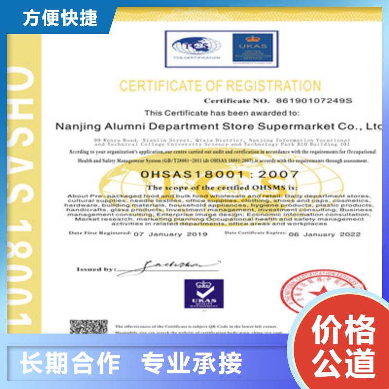 ISO9001质量管理体系认证实力强有保证