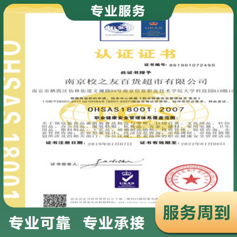 ISO9001质量管理体系认证长期合作