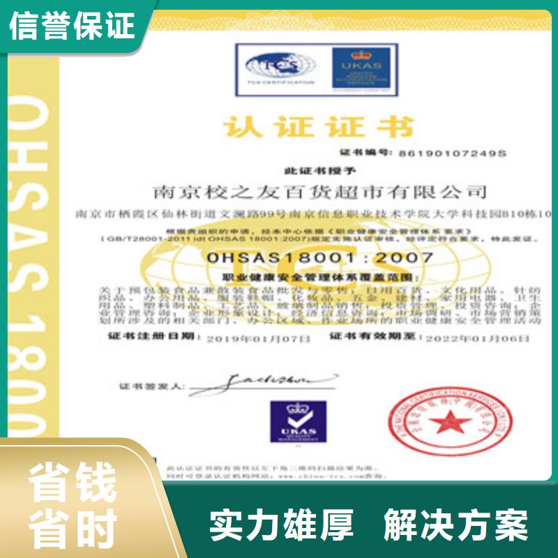 ISO9001质量管理体系认证行业口碑好