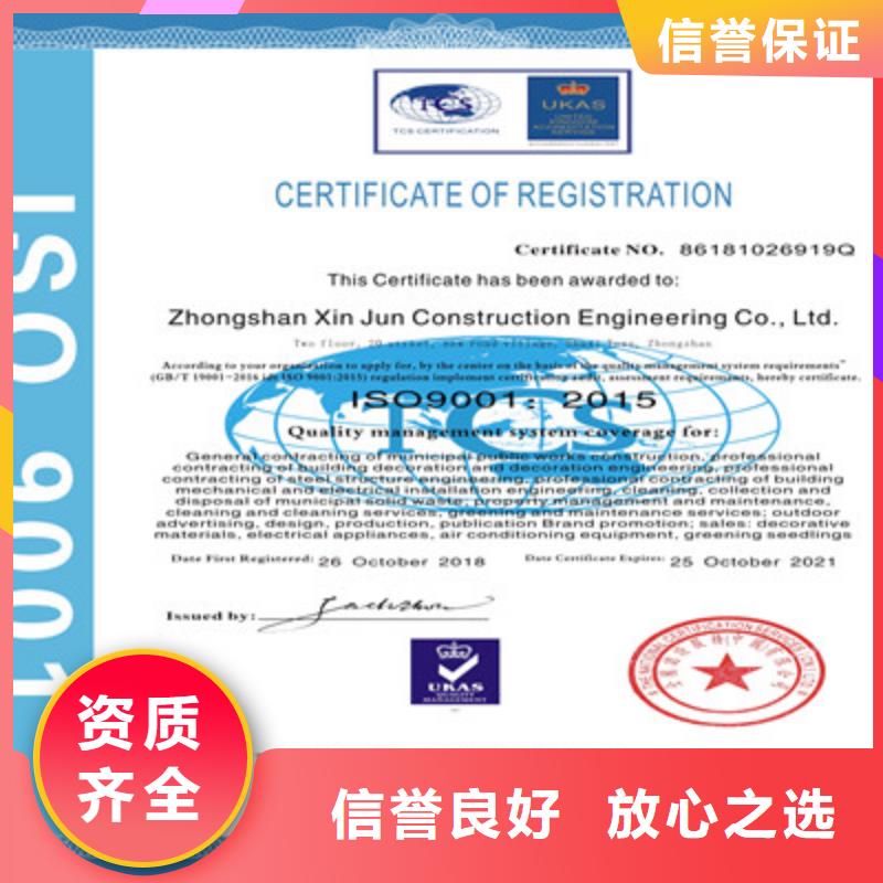 ISO9001质量管理体系认证经验丰富