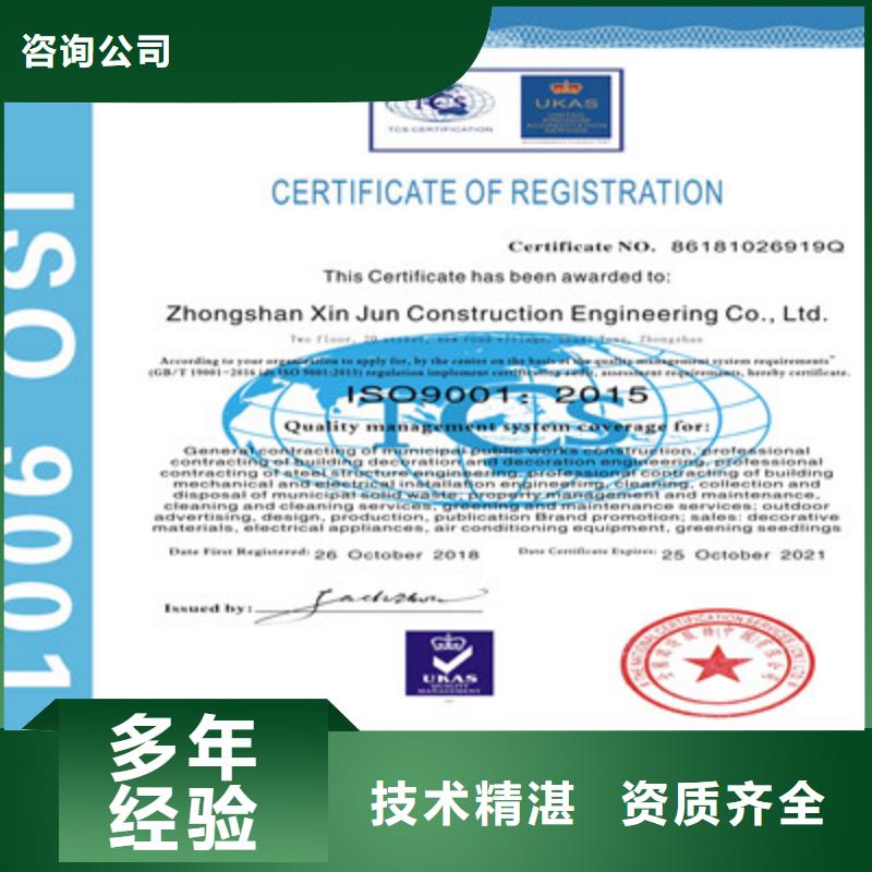 ISO9001质量管理体系认证技术可靠