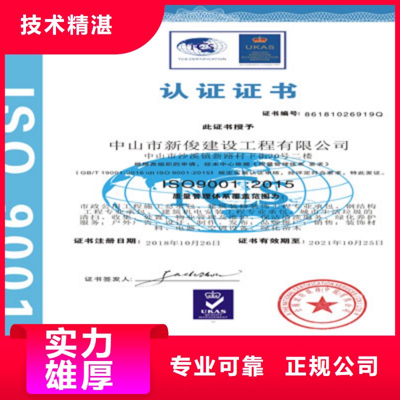 ISO9001质量管理体系认证多家服务案例