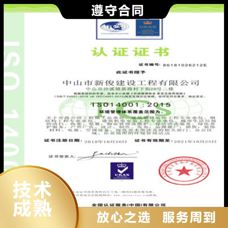 ISO9001质量管理体系认证行业口碑好