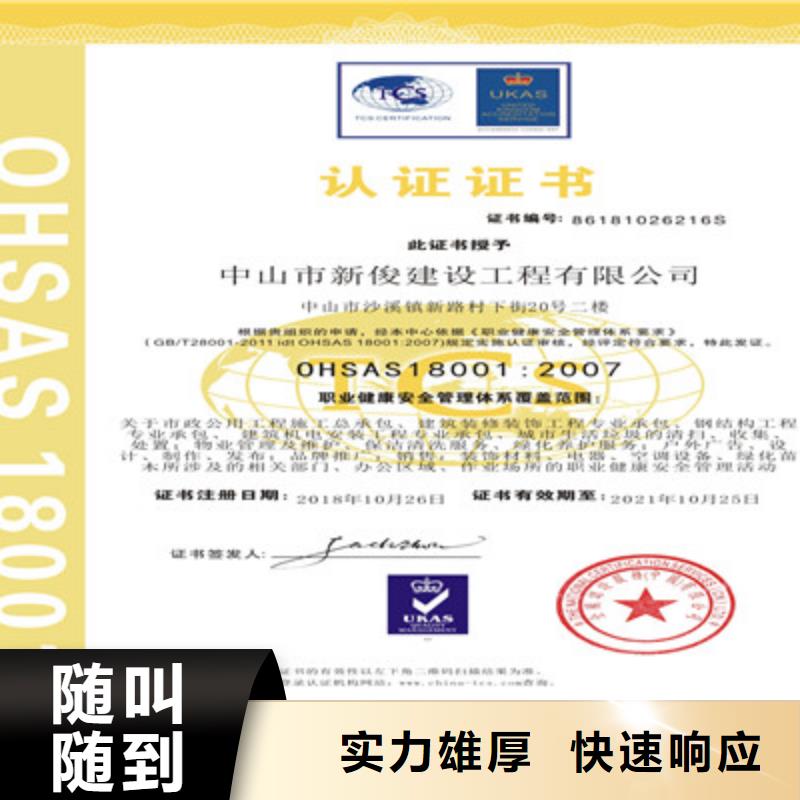 ISO9001质量管理体系认证解决方案