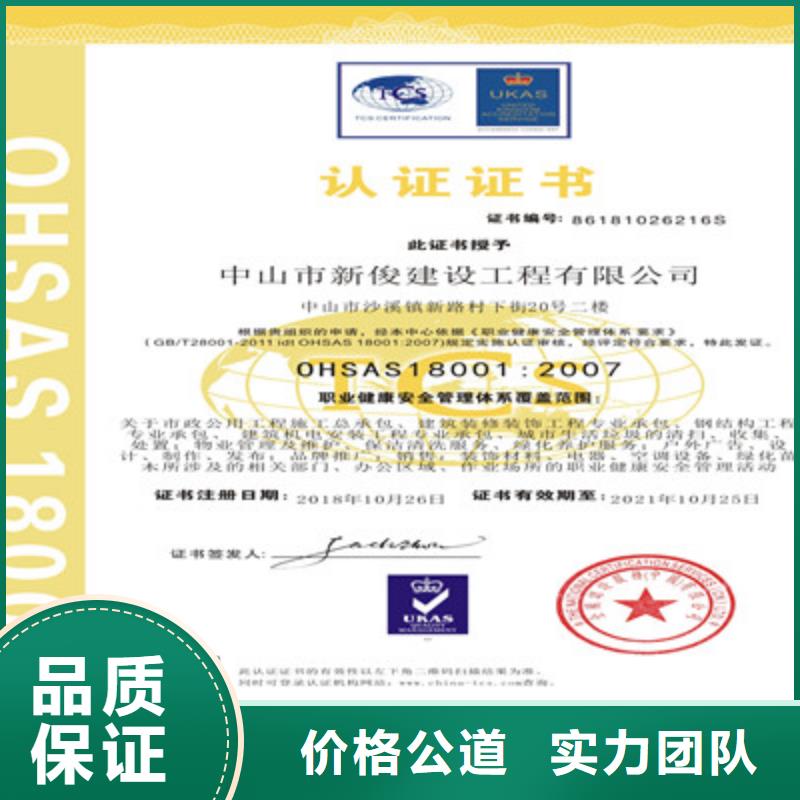 ISO9001质量管理体系认证长期合作