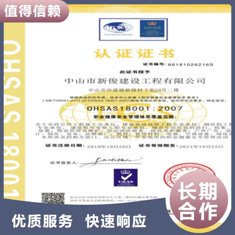 ISO9001质量管理体系认证服务热情