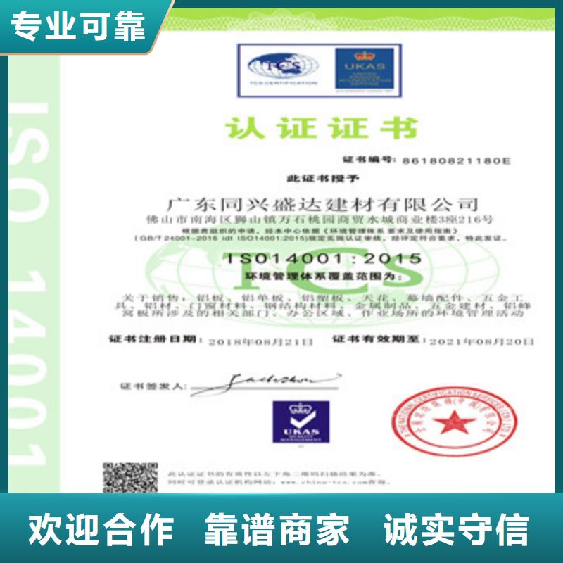 ISO9001质量管理体系认证承接