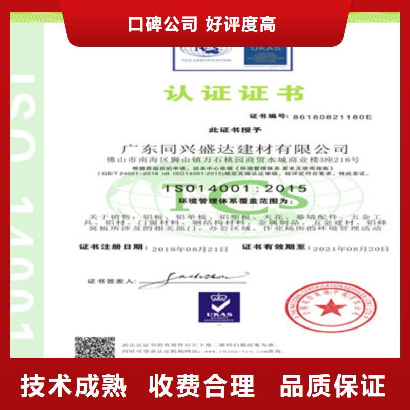 ISO9001质量管理体系认证公司