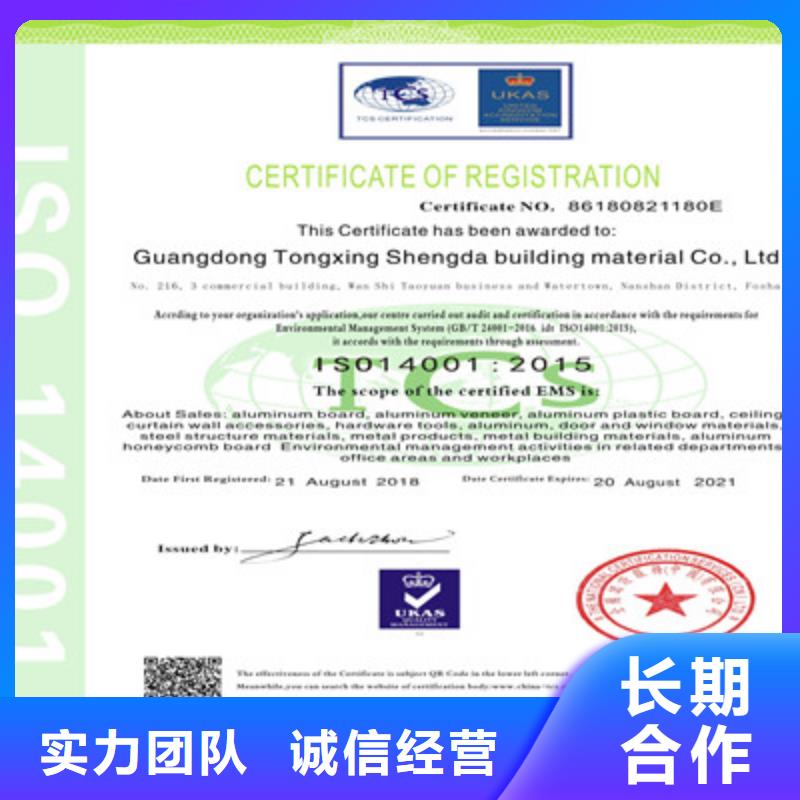 ISO9001质量管理体系认证长期合作