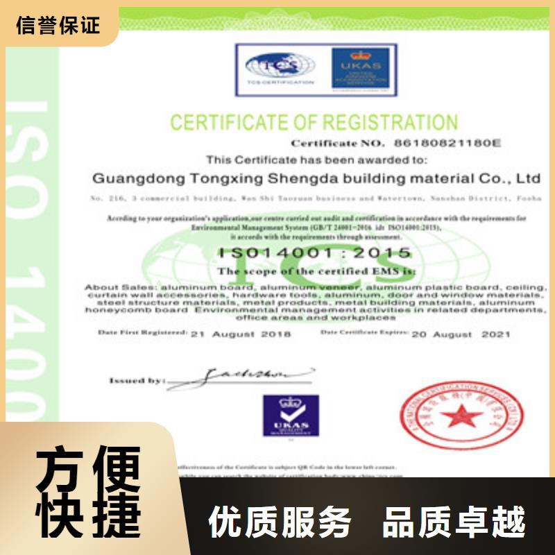 ISO9001质量管理体系认证优质服务