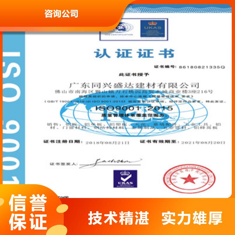 ISO9001质量管理体系认证解决方案