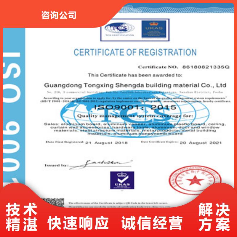 ISO9001质量管理体系认证2025专业的团队