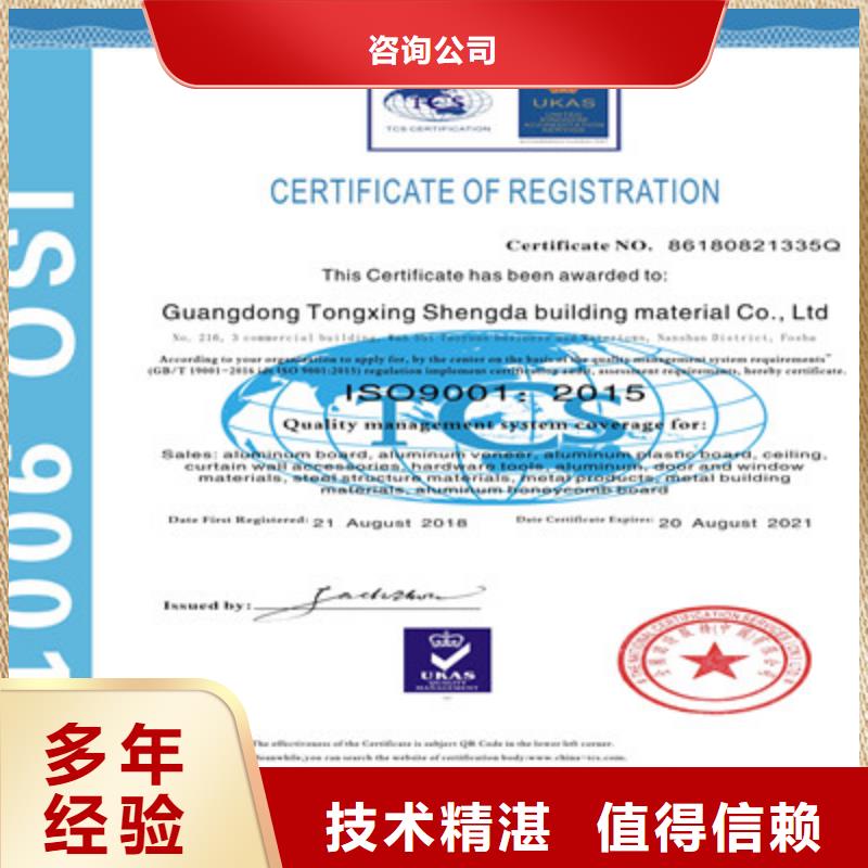 【ISO9001质量管理体系认证技术成熟】