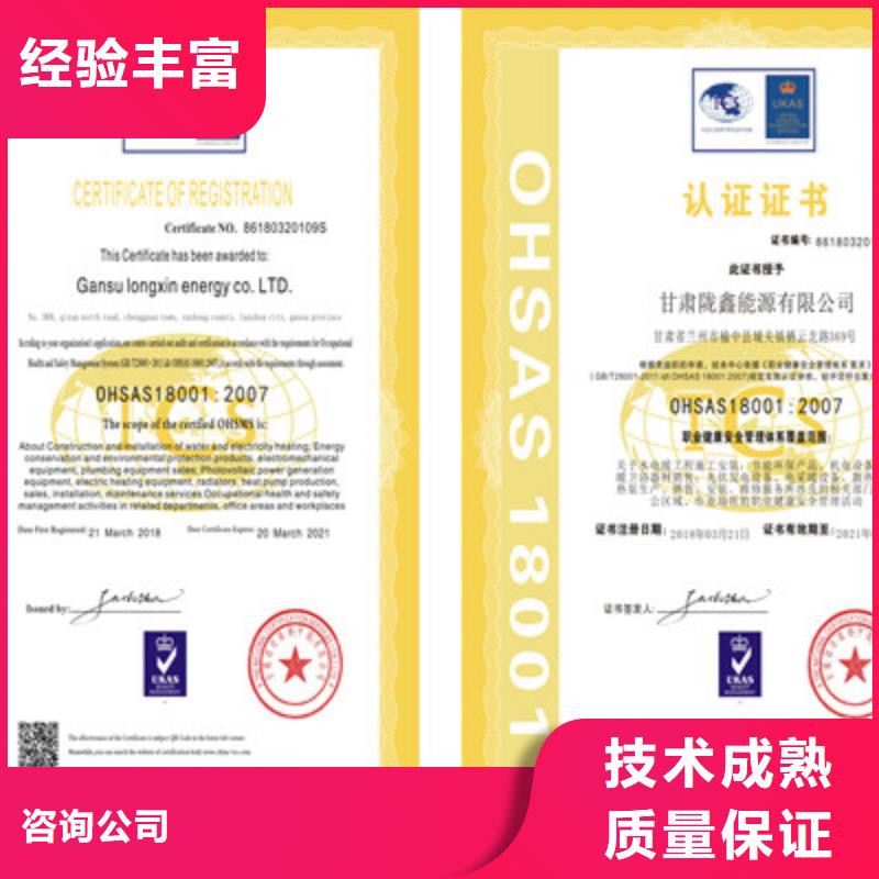 ISO9001质量管理体系认证24小时为您服务