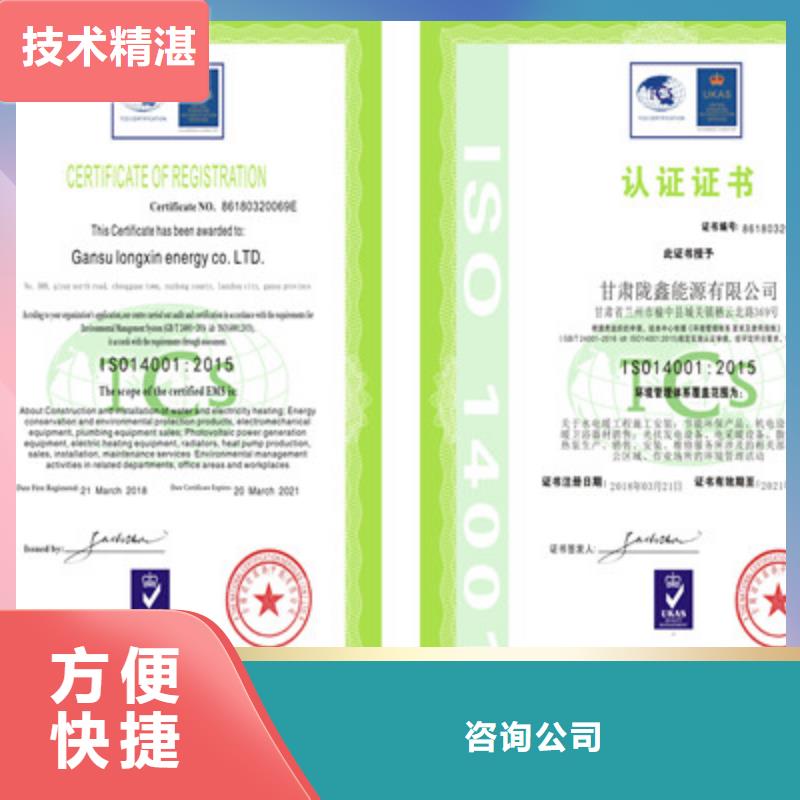 【ISO9001质量管理体系认证一站式服务】