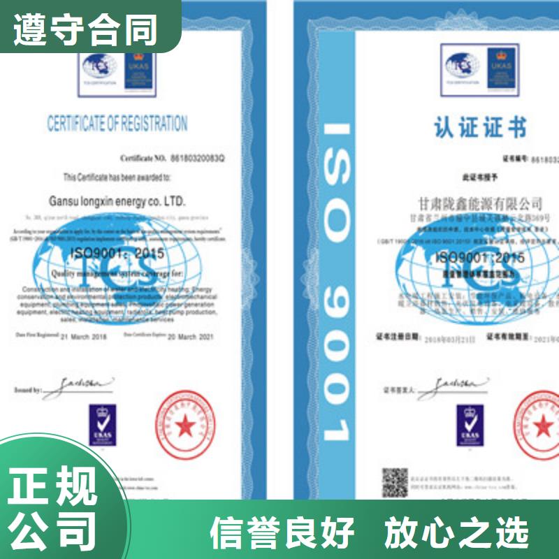 ISO9001质量管理体系认证免费咨询