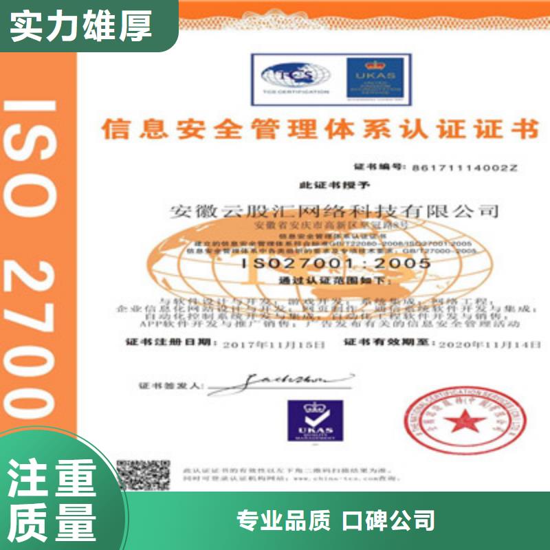 ISO9001质量管理体系认证24小时为您服务