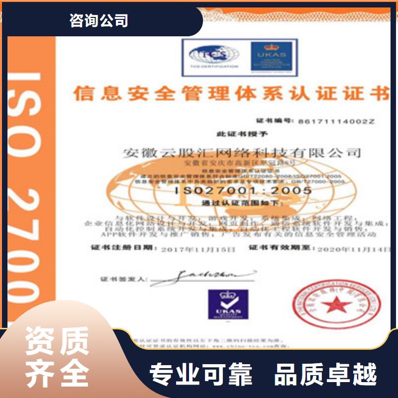 ISO9001质量管理体系认证行业口碑好