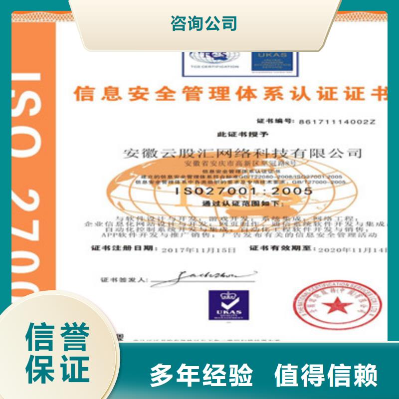 ISO9001质量管理体系认证优质服务