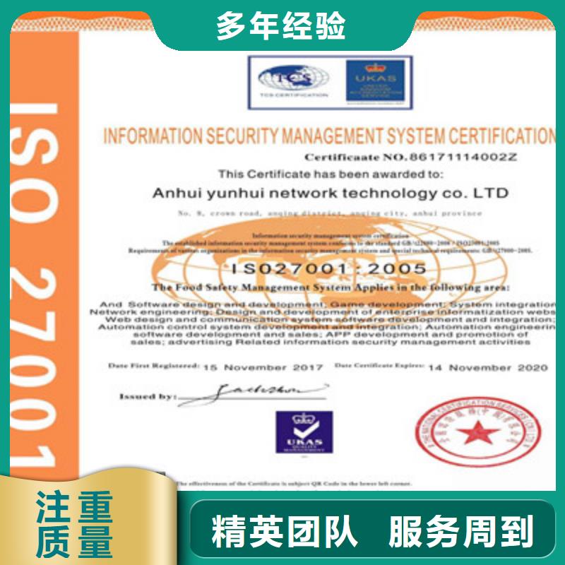 【ISO9001质量管理体系认证24小时为您服务】