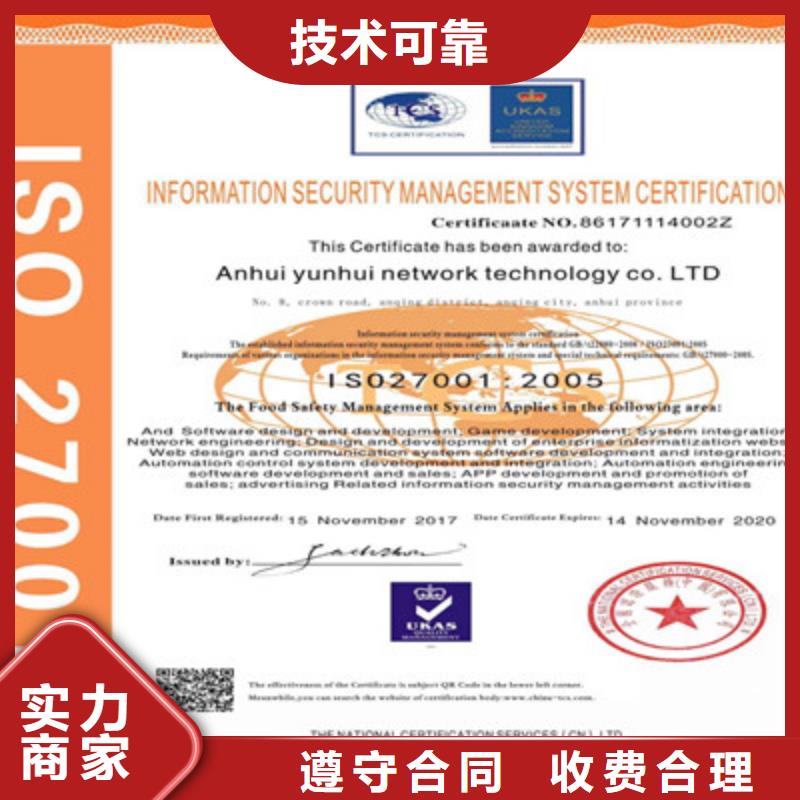 ISO9001质量管理体系认证技术比较好