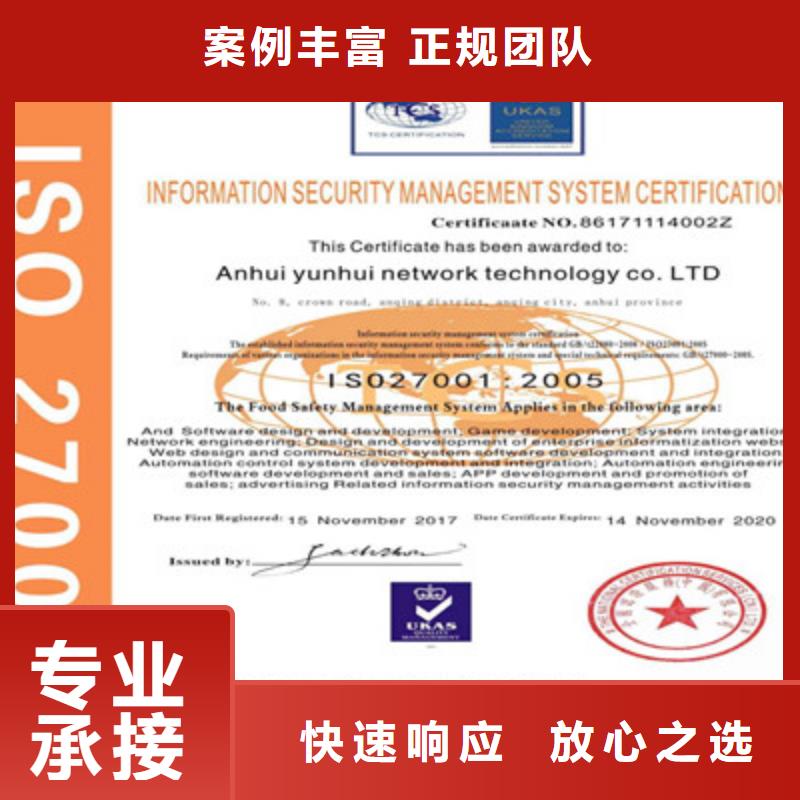 ISO9001质量管理体系认证多年经验