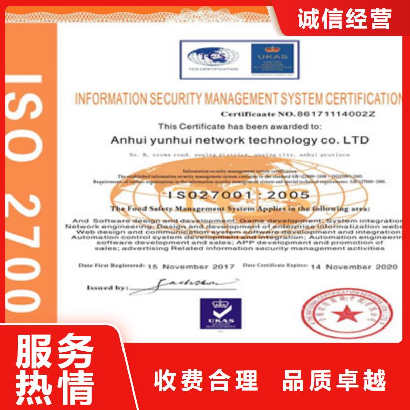 ISO9001质量管理体系认证多家服务案例