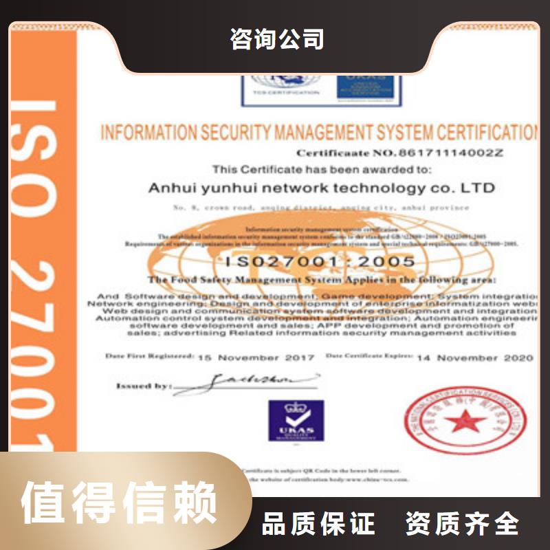 ISO9001质量管理体系认证经验丰富