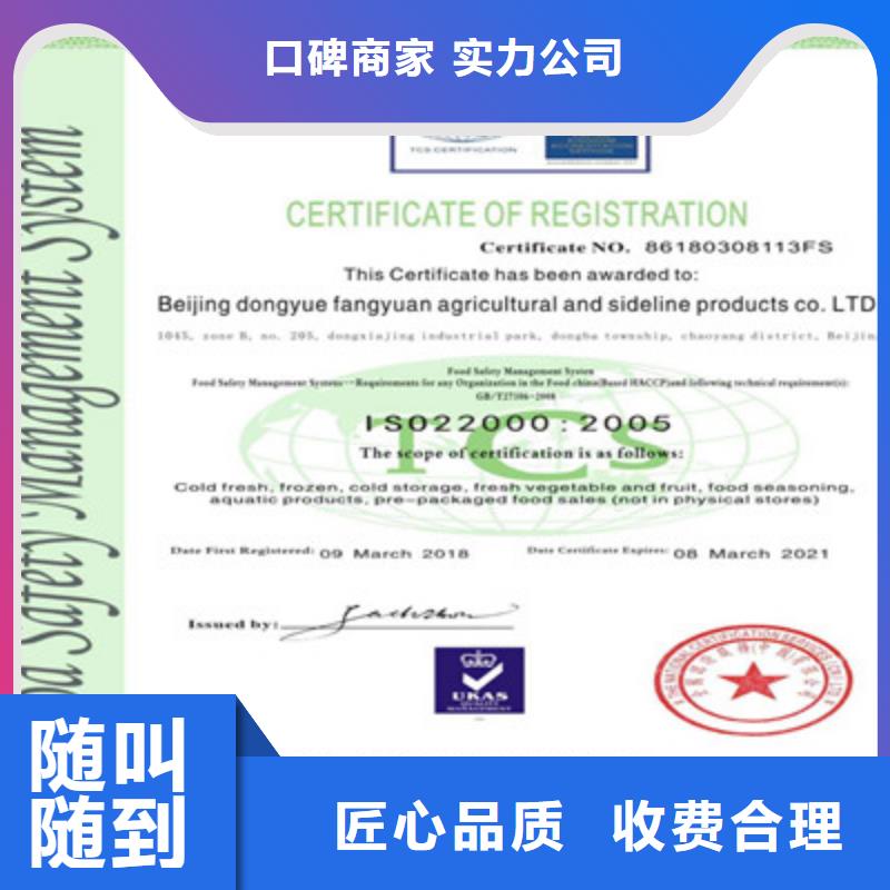 ISO9001质量管理体系认证专业可靠