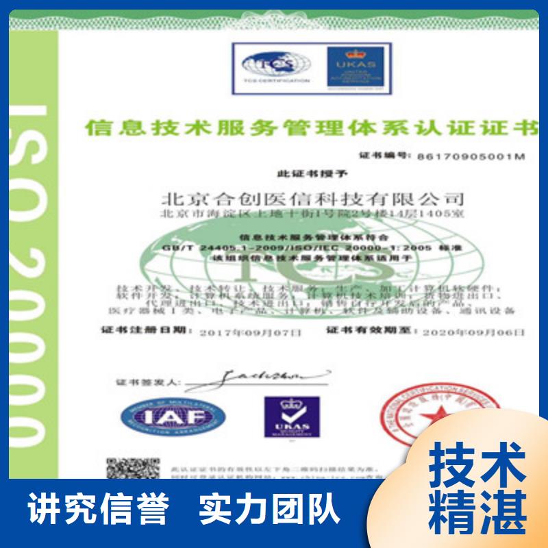 ISO9001质量管理体系认证明码标价