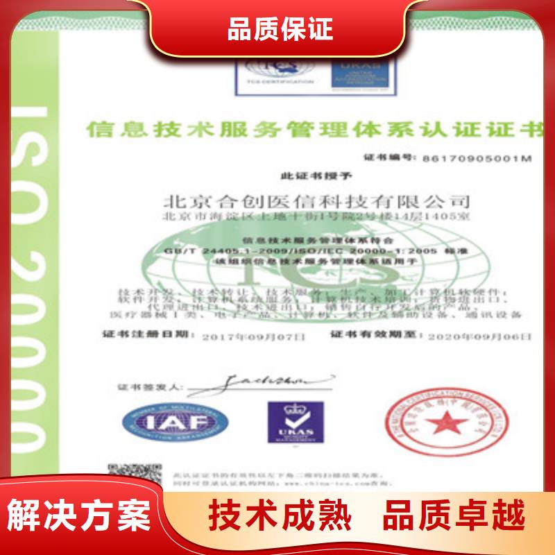 【ISO9001质量管理体系认证一站搞定】