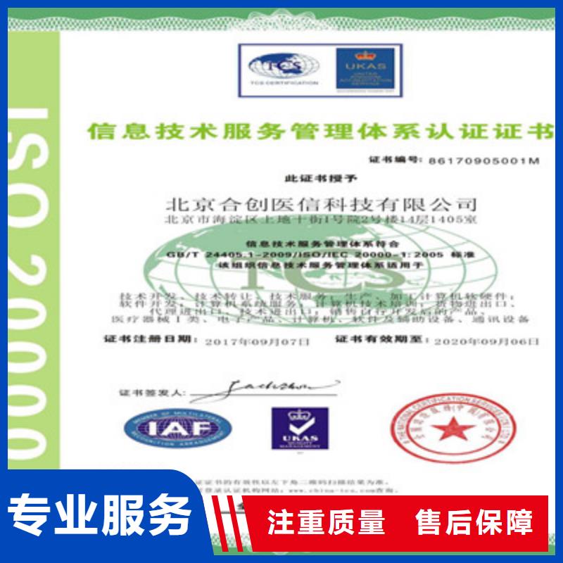 ISO9001质量管理体系认证专业可靠