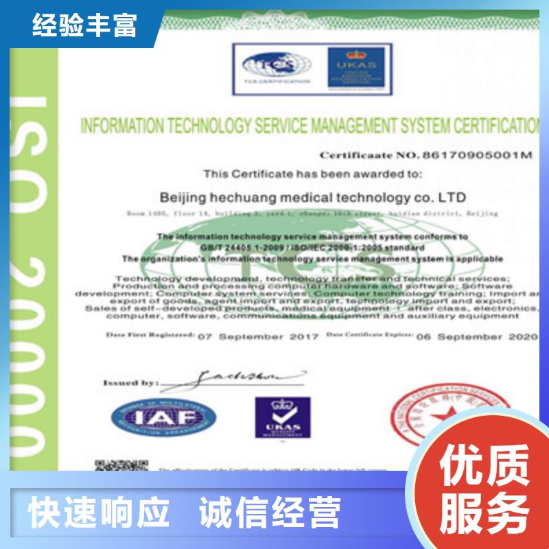 ISO9001质量管理体系认证明码标价