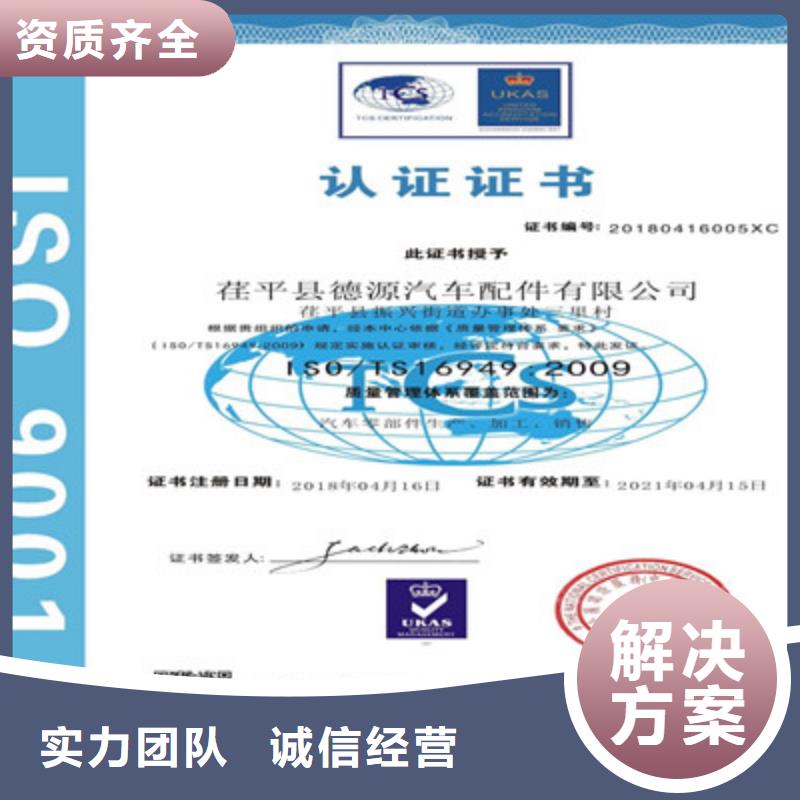 ISO9001质量管理体系认证高效