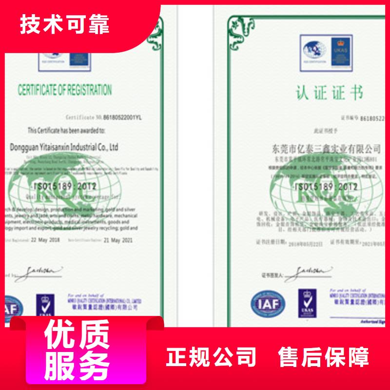 ISO9001质量管理体系认证有实力