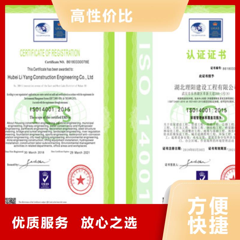 ISO9001质量管理体系认证有实力