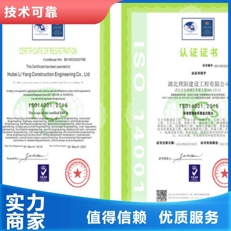 ISO9001质量管理体系认证服务至上